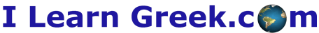 Learn Greek online - ilearngreek.com Logo